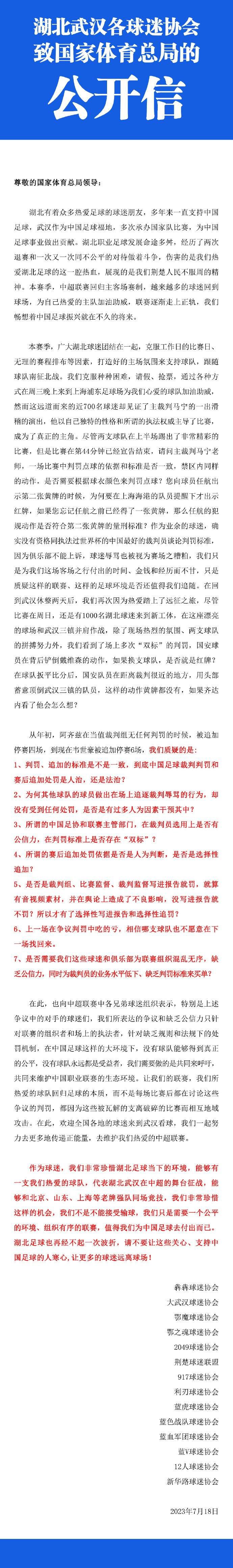 第22分钟，弗洛西诺内左路定位球机会，巴雷内切亚直接打门稍稍偏出近门柱。